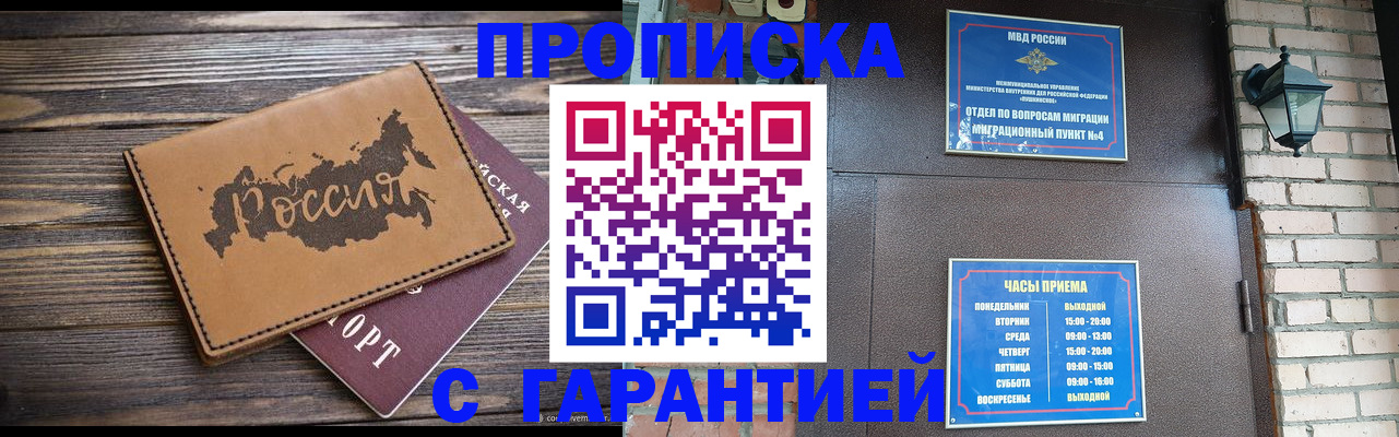 прописка ребенка в Лангепасе