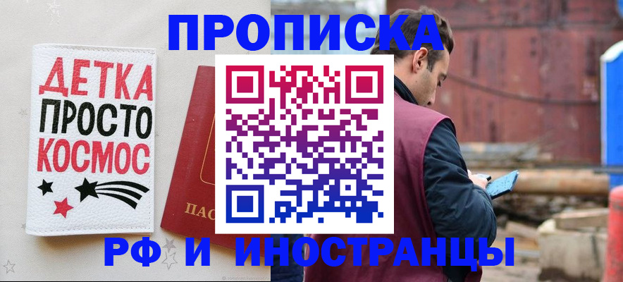 прописка иностранных граждан в Лангепасе