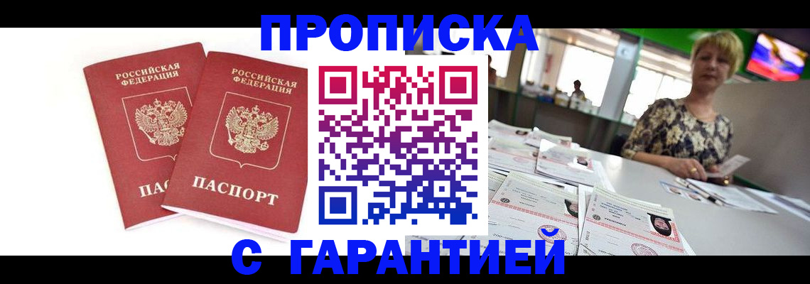 временная регистрация 2025 в Лангепасе